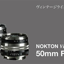 レンズ(単焦点) NOKTON Vintage Line 50mm F1.5 SC Nokton Vintage Line 50mm F1.5 SCを1年半使った感想 ＜週末自家
