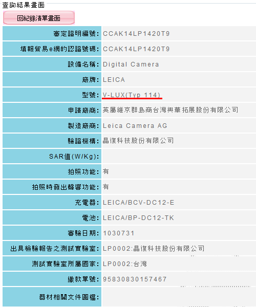 Leica_V-luxtyp114_ncc.png