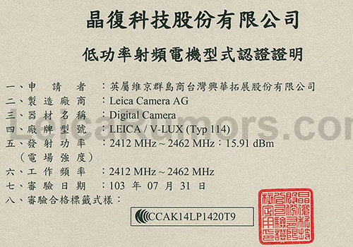 Leica_V-luxtyp114_ncc2.jpg