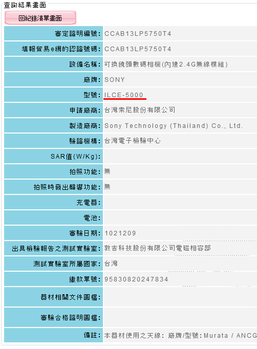 ilce-5000_ncc.png