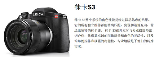 leica_s3_001.jpg