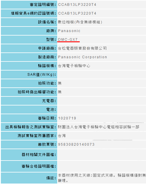 ncc_dmc-gx7-1.png
