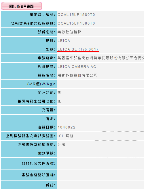 ncc_leicaSL_typ601.png