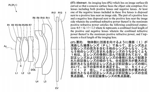nikon_patent_201606.jpg