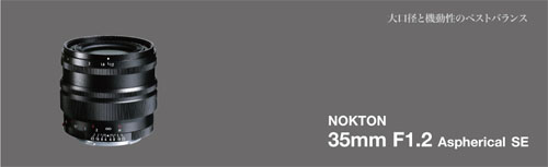 nocton_35mmf12se_of_001.jpg