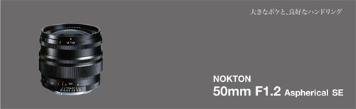 nocton_50mmf12se_of_001.jpg