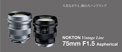 nokton_75mmf15as_001.jpg