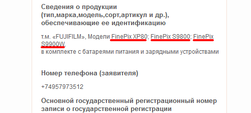 novocert_fuji_xp80_s9800_s9900w.png