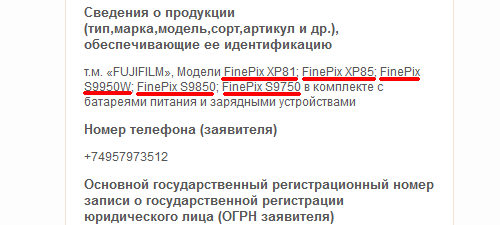 novocert_fuji_xp81_xp85_s9950w_s9850_s9750.png