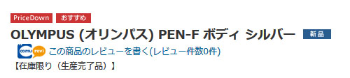 oly_pen-f_discon_001.jpg