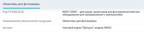 oly_registered_im022_001.jpg