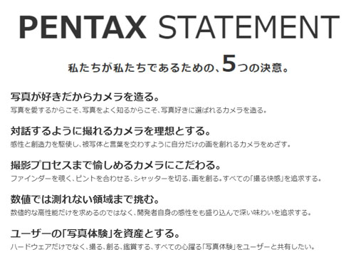 pentax_statement_001.jpg