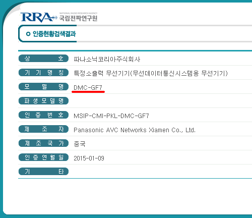rra_panasonic_dmc-gf7.png