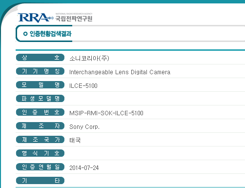 sony_a5100_rra.png