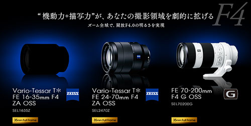 sony_fe16-35f4_001.jpg