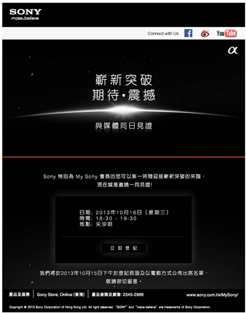 sony_invitation_20131016.jpg