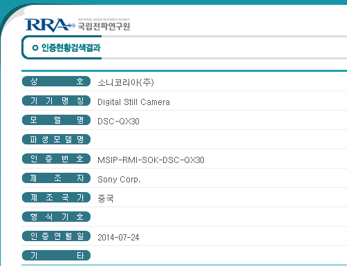 sony_qx30_rra.png