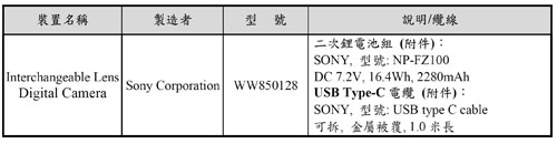 sony_ww850128_001.jpg