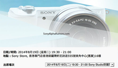 sonyhongkong_a5100_001.jpg