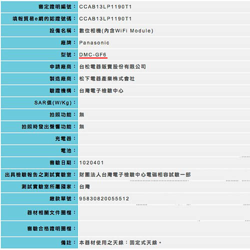 taiwan-dmcgf6.jpg