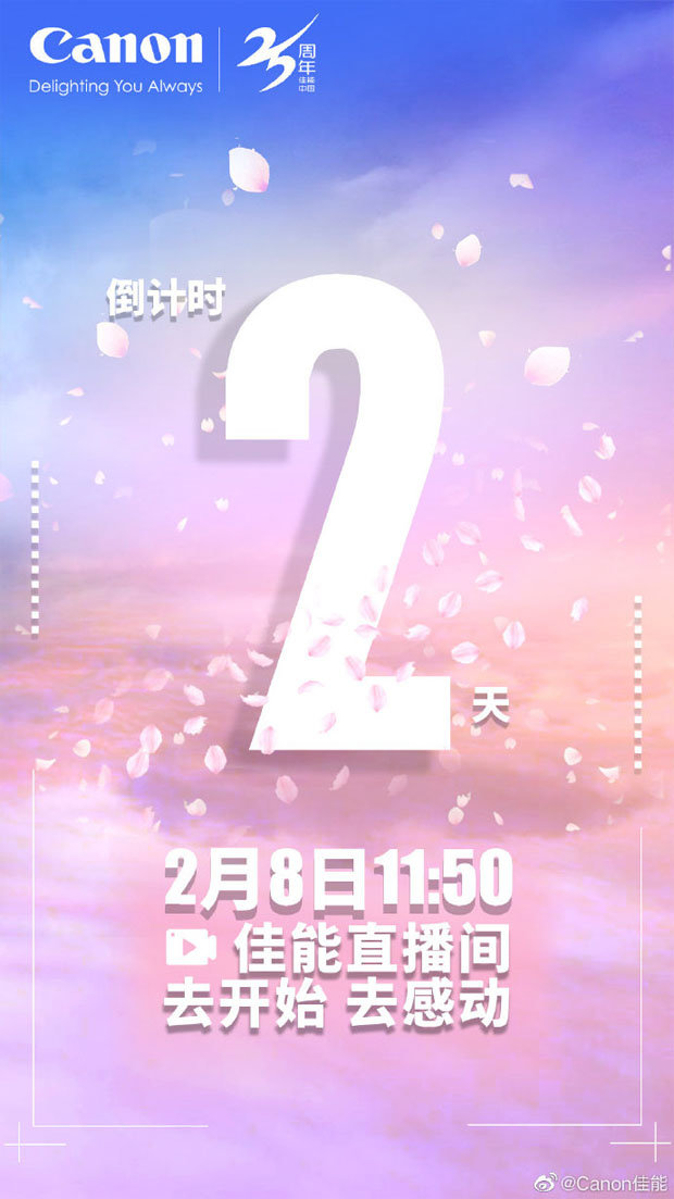 Canon_weibo_20230208_teaser_001.jpg