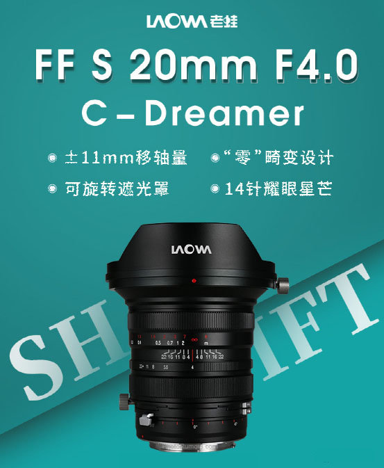 LAOWA_tilt-shift_FFS20mmF4C-Dreamer_20220328_002.jpg
