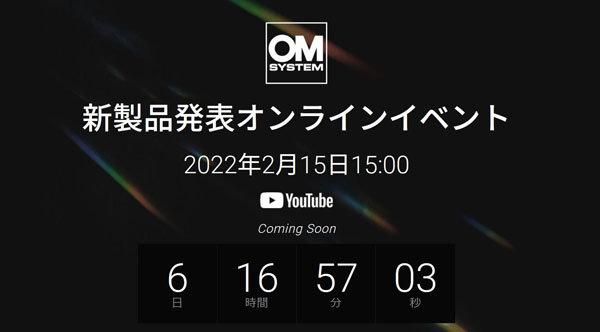 OMDS_OMSYSTEM_OLYMPUS_countdoun_20220208_001-1.jpg