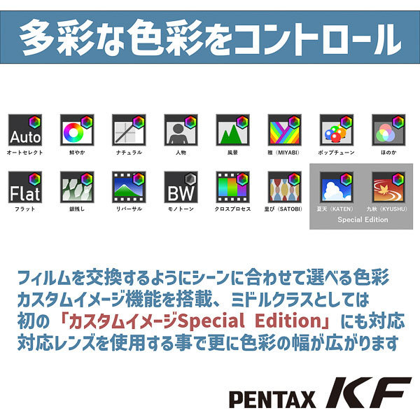 PENTAXKF_cata_002.jpg