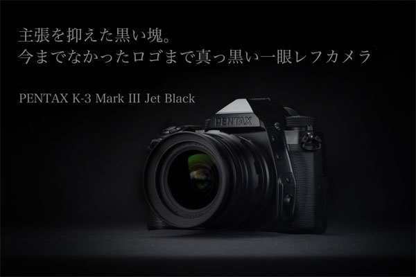 PentaxK-3MarkIIIjetBlack_001.jpg