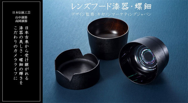 canon_lacquerware_202203_001.jpg