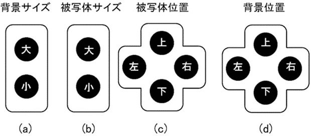 canon_patent_2022139617_002.jpg