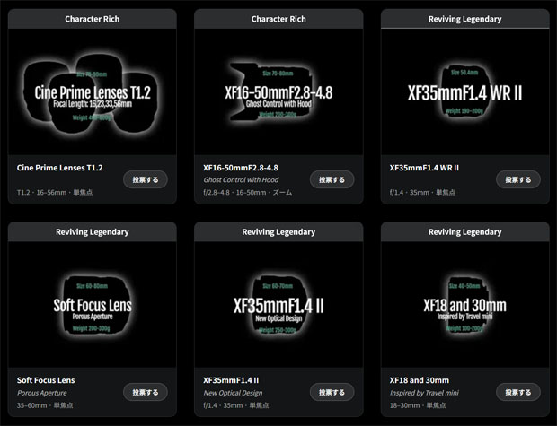fuji_Xlens_vote_20260306_002.jpg
