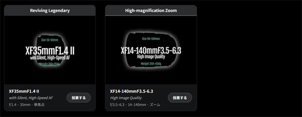 fuji_Xlens_vote_20260306_003.jpg