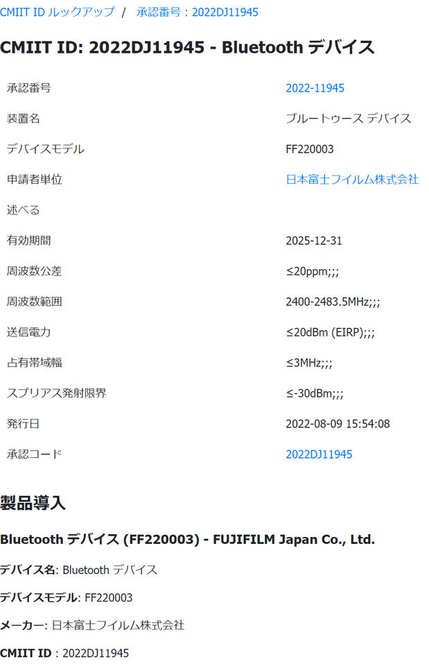 fujifilm_Bluetoothdevice_FF220003_002_2.jpg