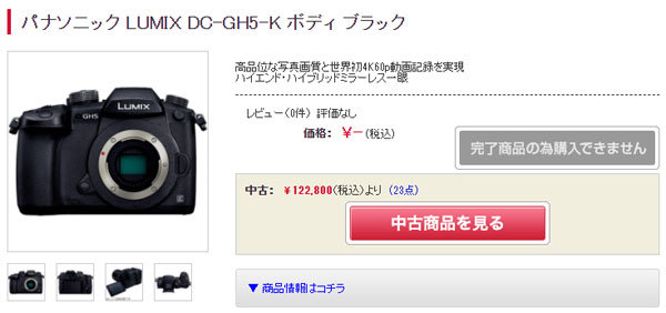 kitamura_GH5_discon_001.jpg