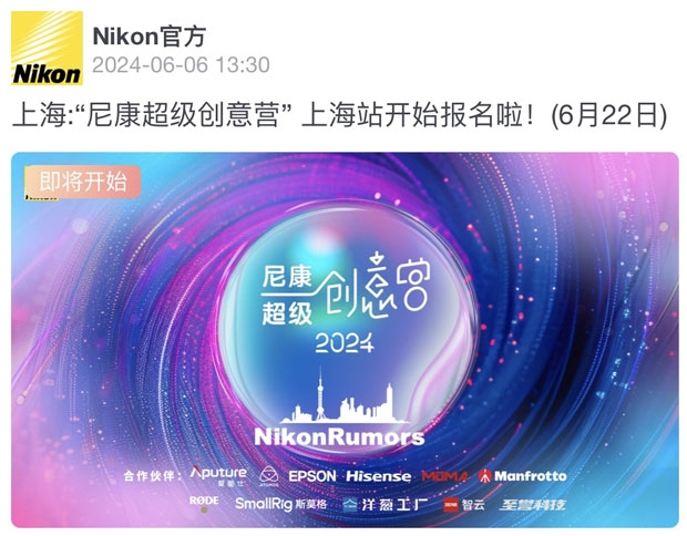 nikon_2024622_event_invitation_001.jpg
