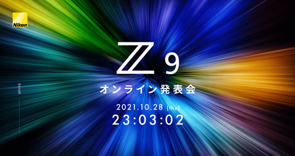 nikon_z9_teasermovie4_004.jpg