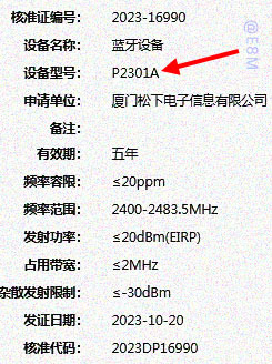 panasonic_reg_P2301A_pr_002.jpg