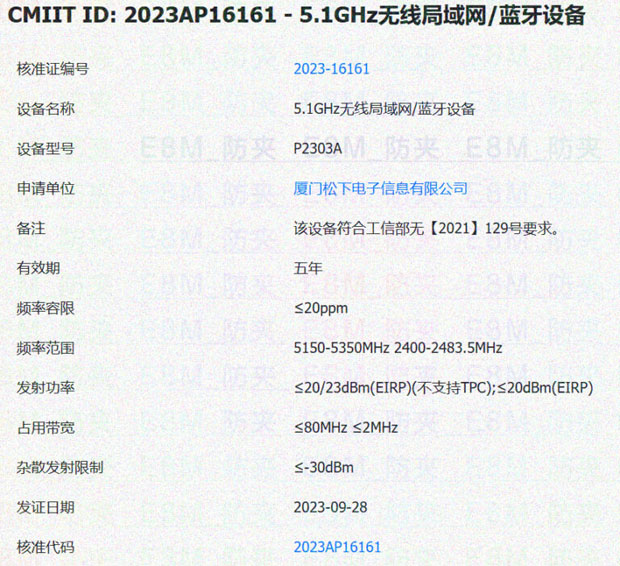panasonic_reg_asia_hi-end_20231017_002.jpg