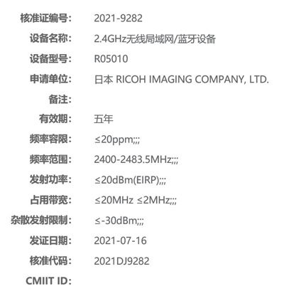 ricoh_MIIT_R05010_001.jpg