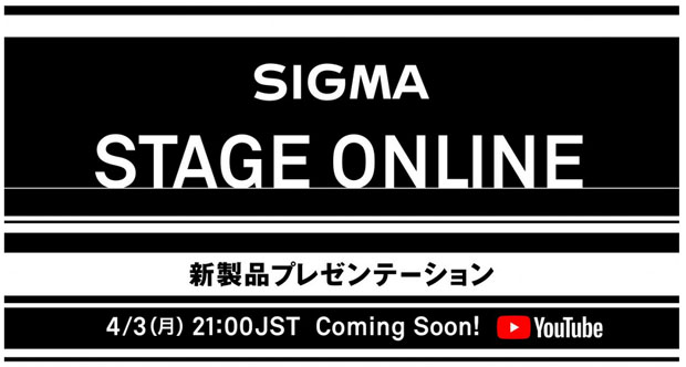 sigma_stage_online_202304032100JST_001.jpg