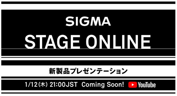 sigma_stageonline_20230112_001.jpg