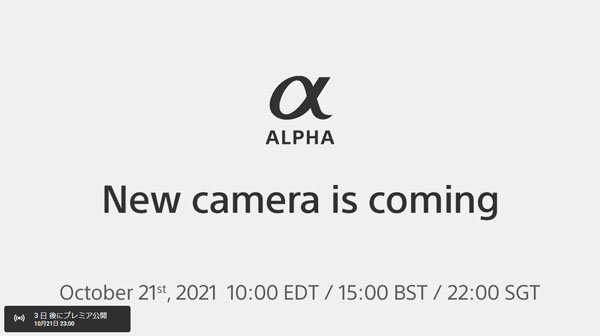 sony_Alpha_teaser_20211021_001.jpg