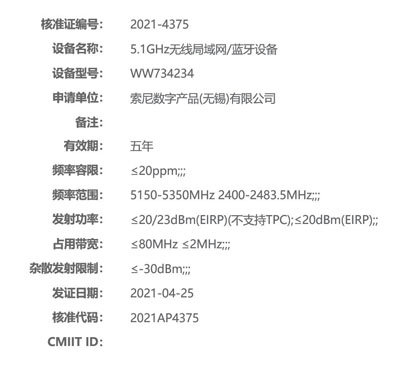 sony_WW734234_001.jpg