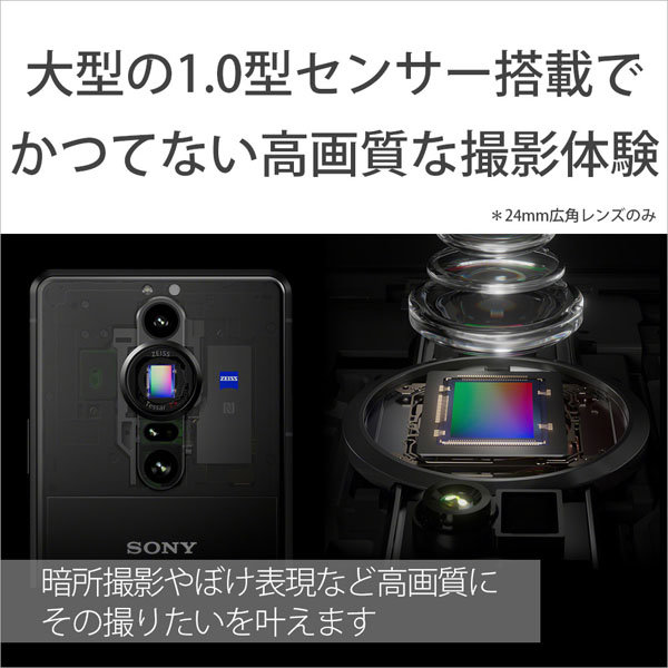 sony_Xpreria_PRO-I_004.jpg