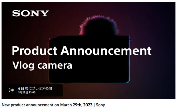 sony_newproduct_20230329_001.jpg