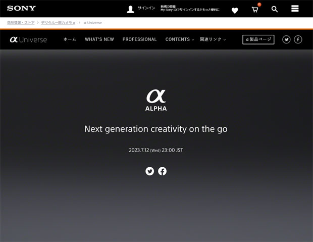 sony_teaser_20230712_001.jpg