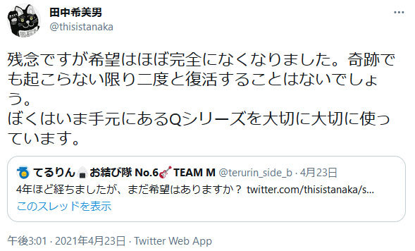 thisis_twitter_Qseries_001.jpg