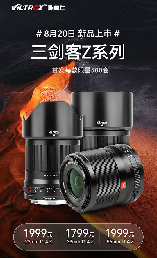 viltrox_Z_APS-C_23mmF14Z_33mmF14Z_56mmF14Z_0820_001.jpg